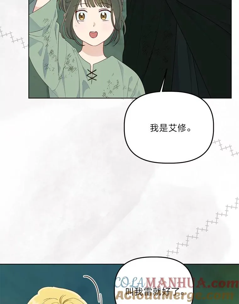 53.纯金苹果团 第40页