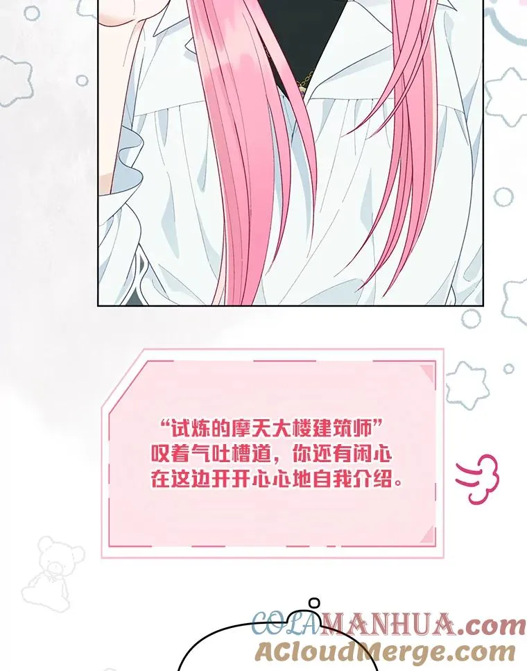 53.纯金苹果团 第43页