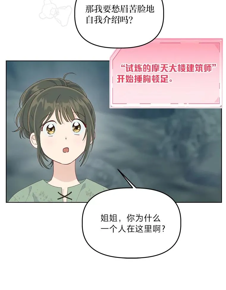 53.纯金苹果团 第44页