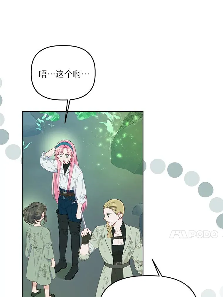 53.纯金苹果团 第45页