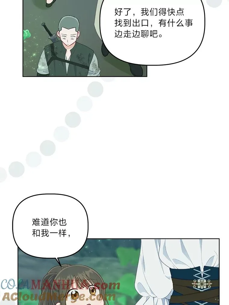 53.纯金苹果团 第46页