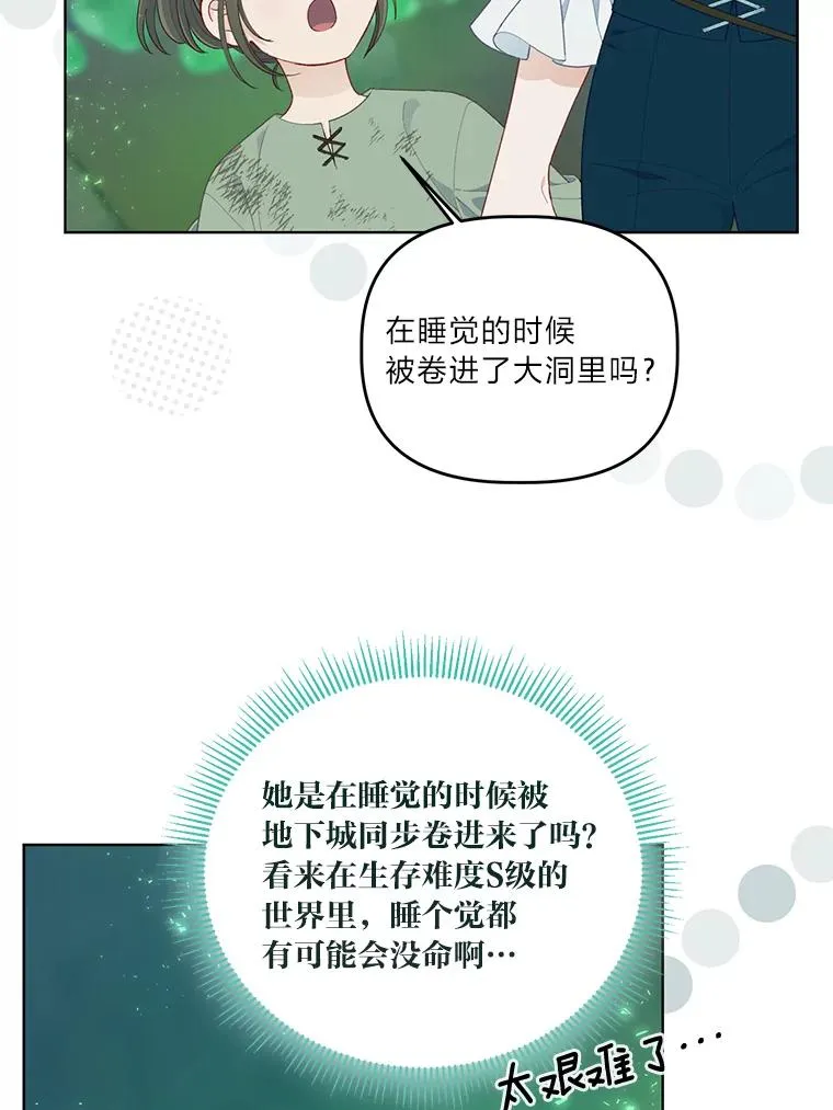 53.纯金苹果团 第47页