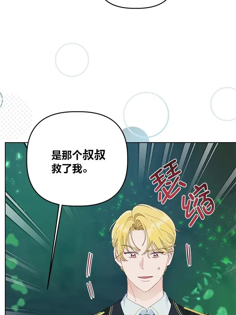 53.纯金苹果团 第50页