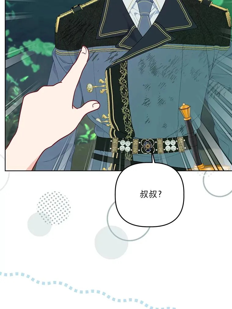 53.纯金苹果团 第51页