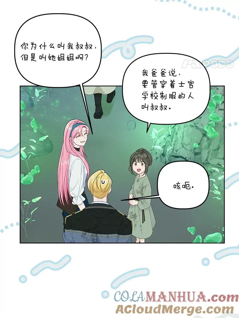 53.纯金苹果团 第52页