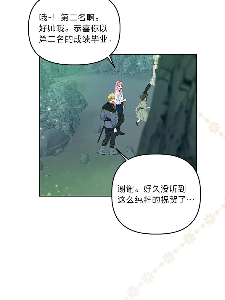 53.纯金苹果团 第57页