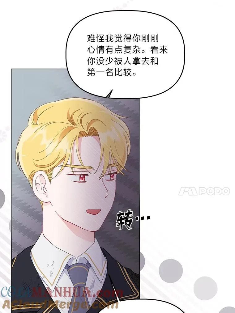 53.纯金苹果团 第58页