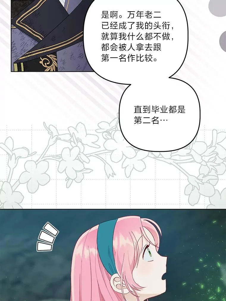 53.纯金苹果团 第59页