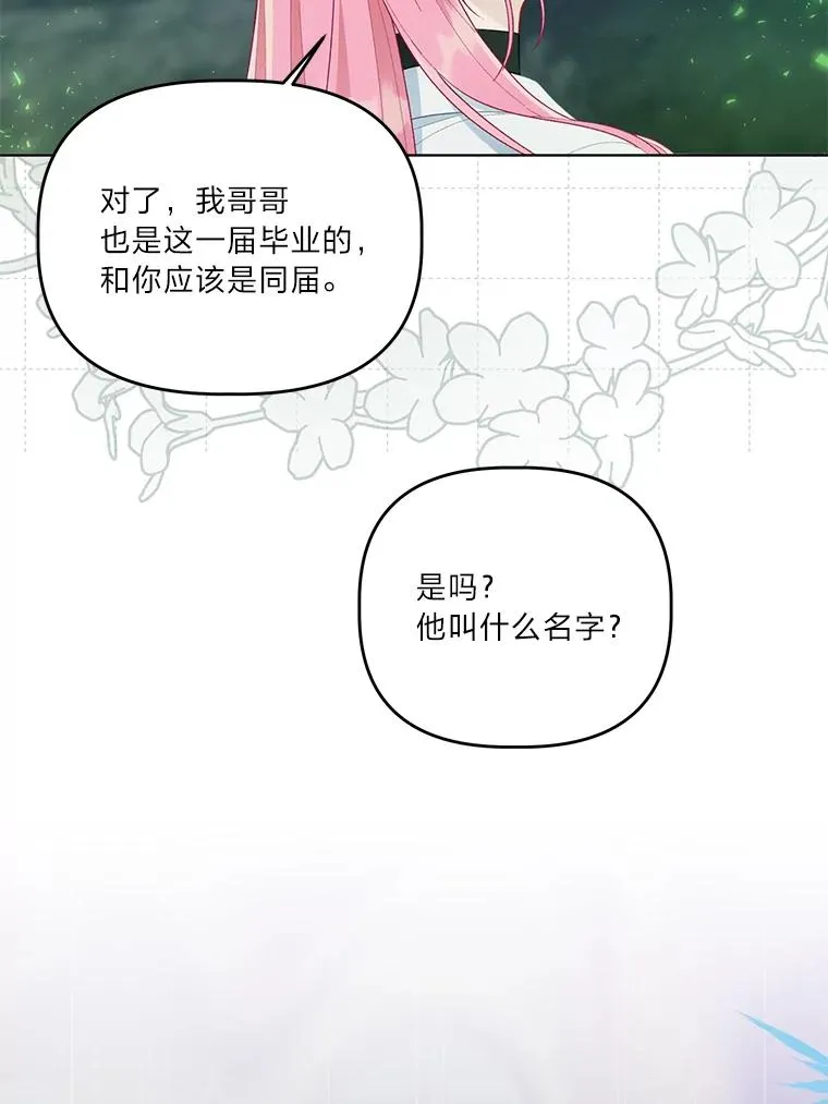53.纯金苹果团 第60页