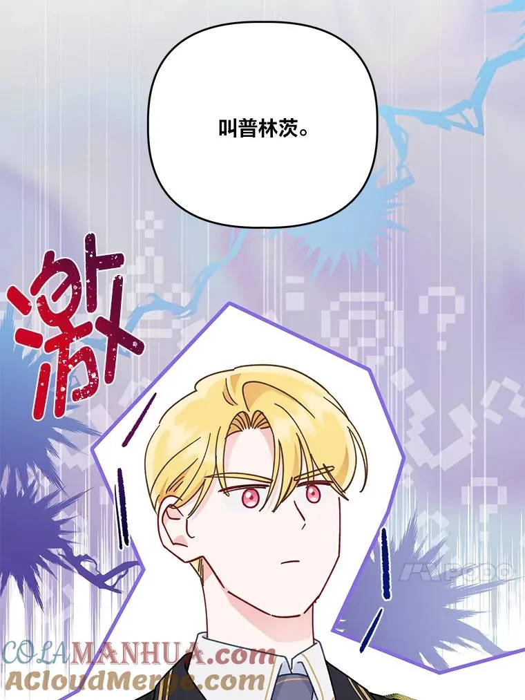 53.纯金苹果团 第61页