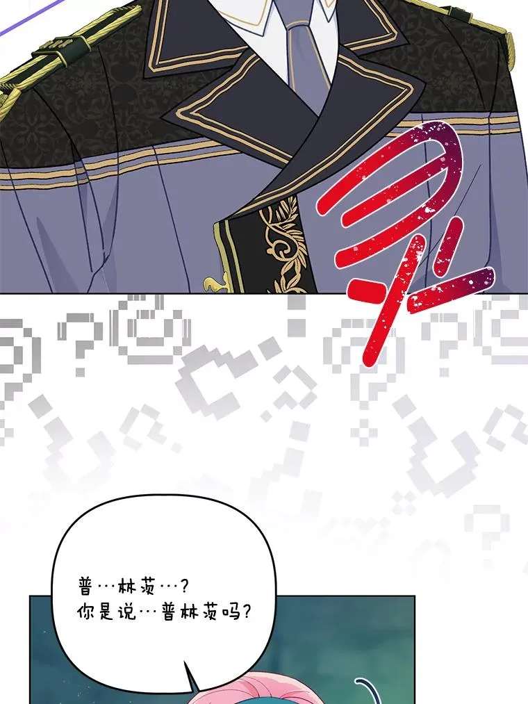 53.纯金苹果团 第62页
