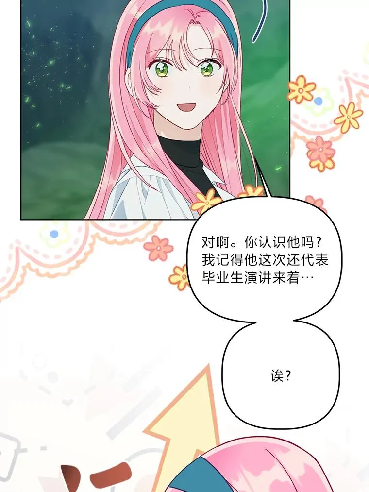 53.纯金苹果团 第63页