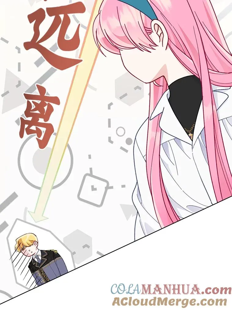 53.纯金苹果团 第64页