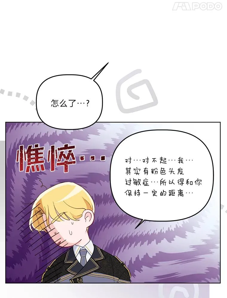 53.纯金苹果团 第65页