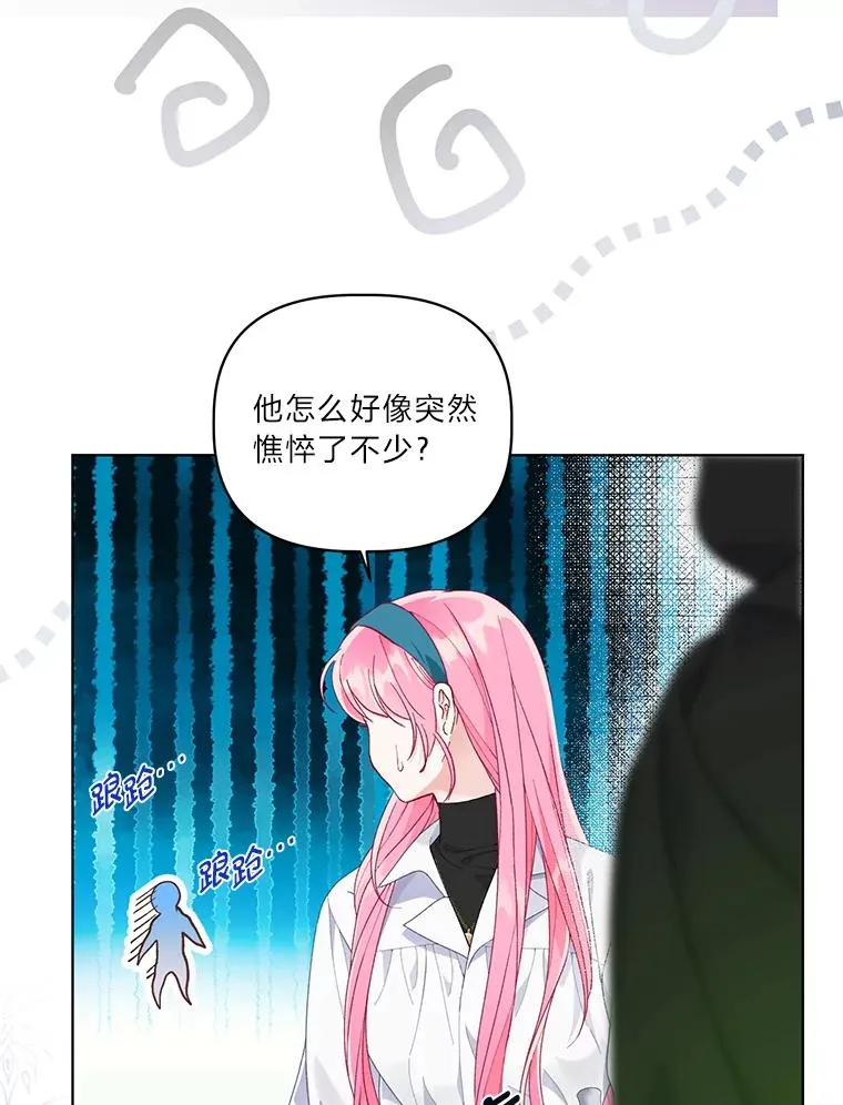 53.纯金苹果团 第66页