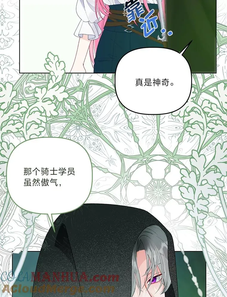 53.纯金苹果团 第67页