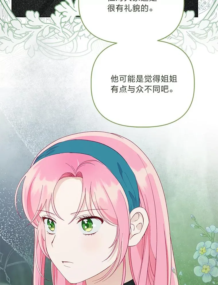 53.纯金苹果团 第69页