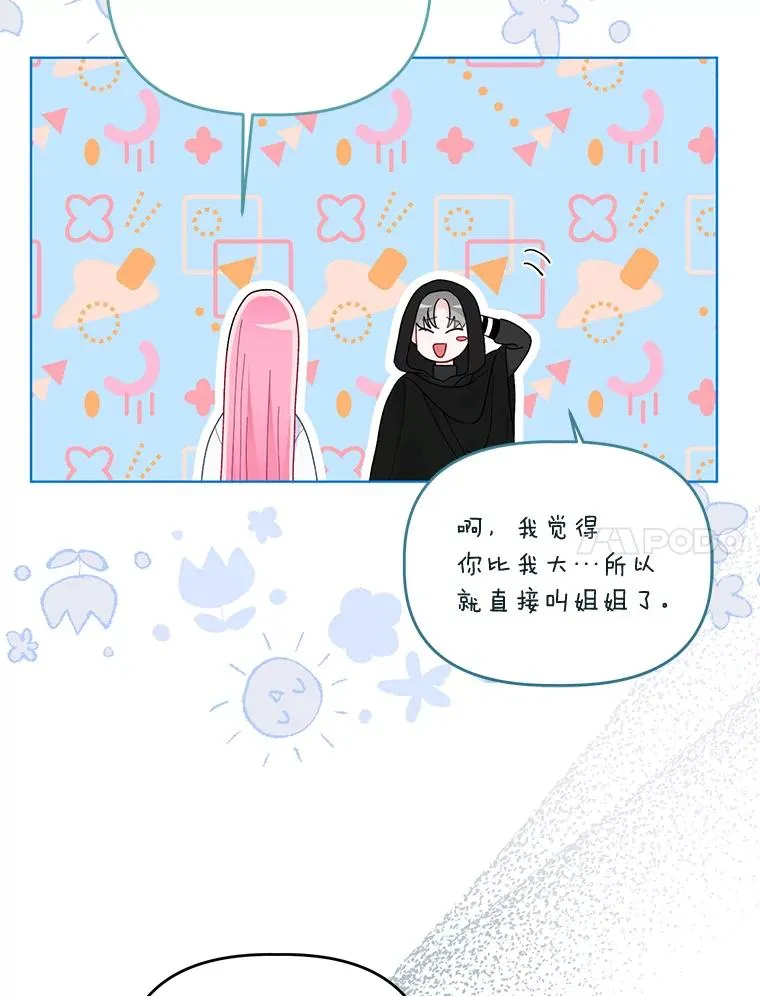 53.纯金苹果团 第71页