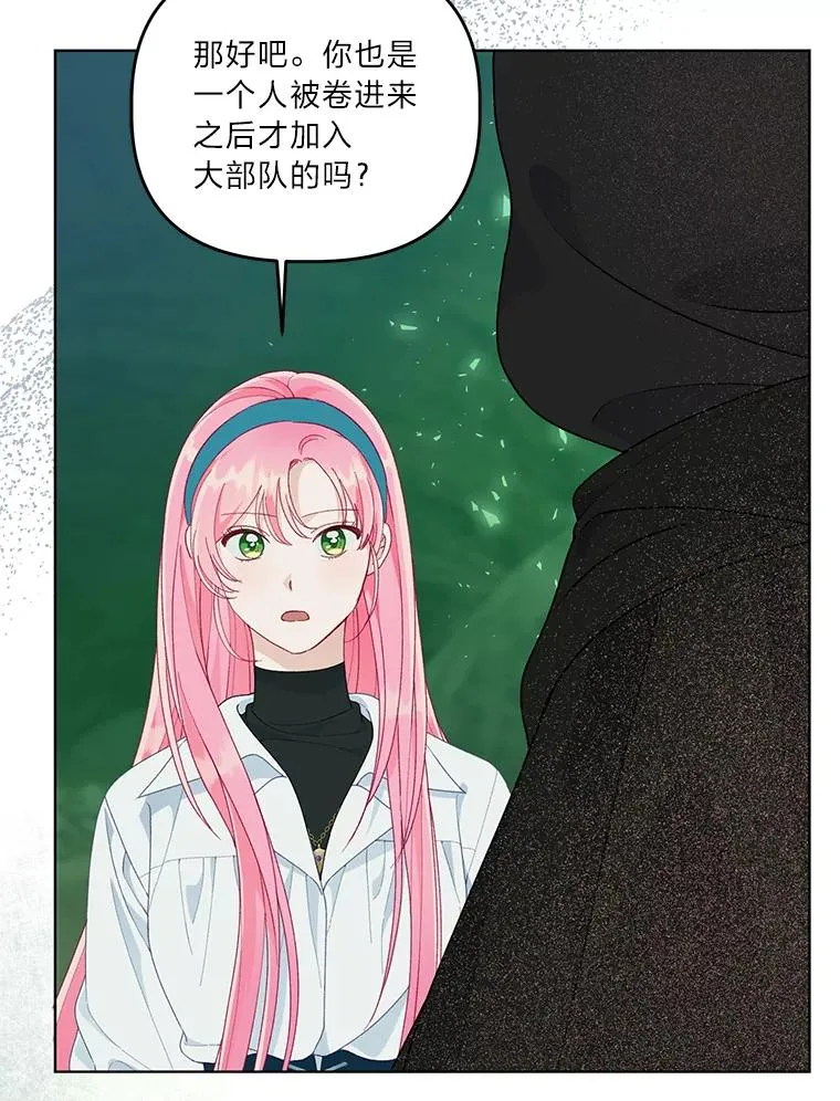 53.纯金苹果团 第72页