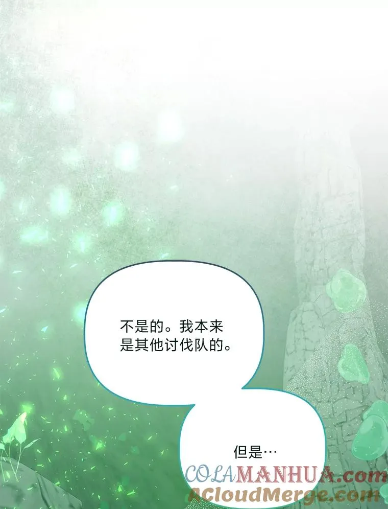 53.纯金苹果团 第73页