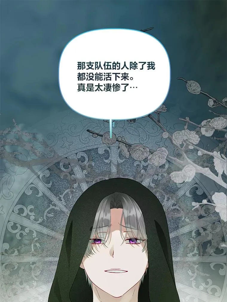 53.纯金苹果团 第75页