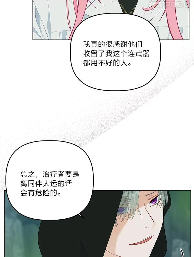 53.纯金苹果团 第78页