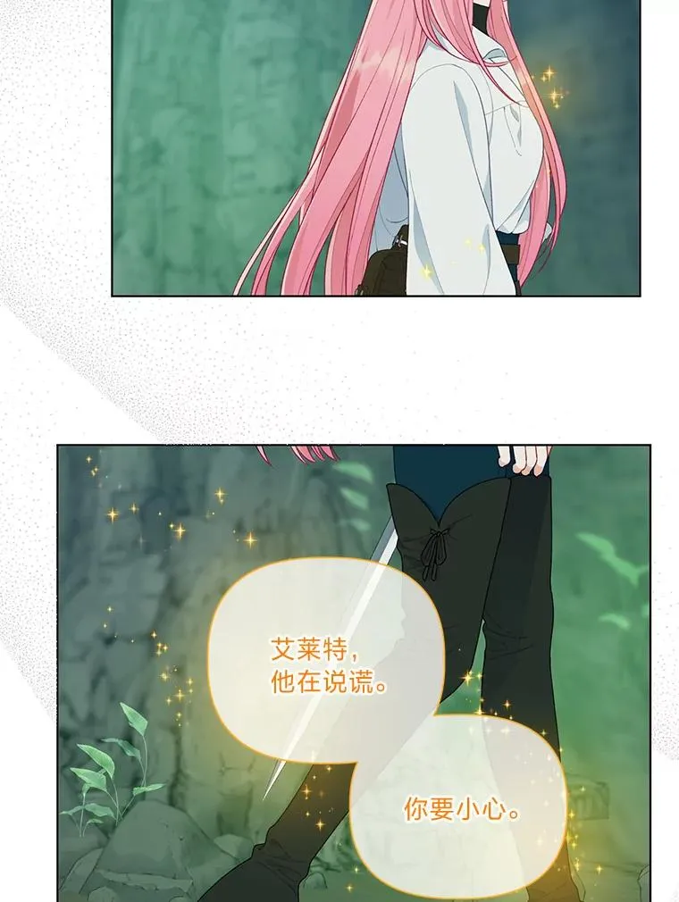 53.纯金苹果团 第80页