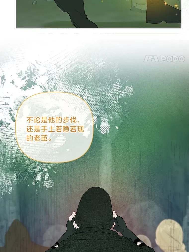 53.纯金苹果团 第81页
