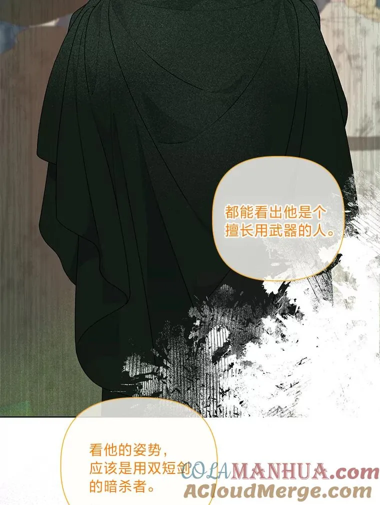 53.纯金苹果团 第82页