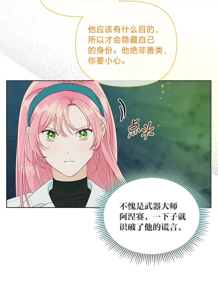 53.纯金苹果团 第83页
