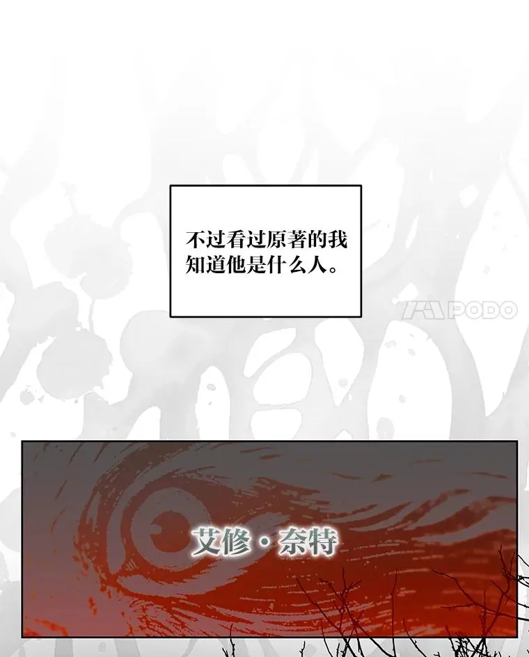 53.纯金苹果团 第84页