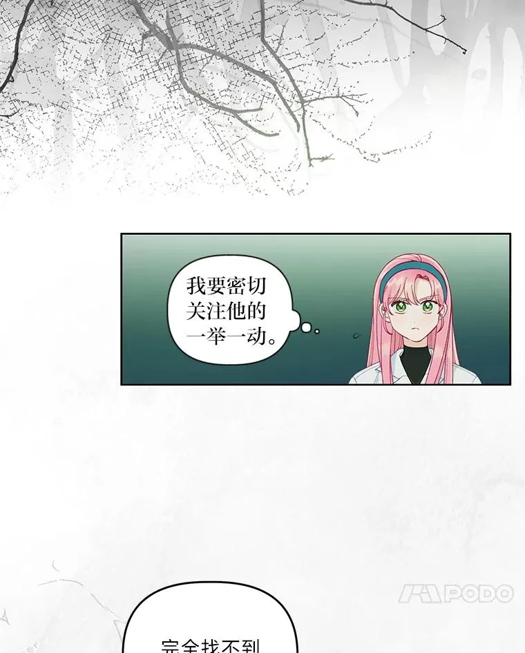 53.纯金苹果团 第87页