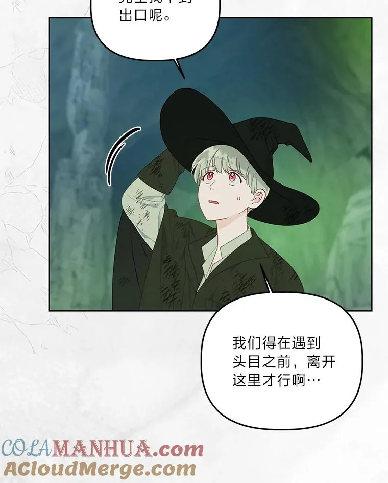 53.纯金苹果团 第88页