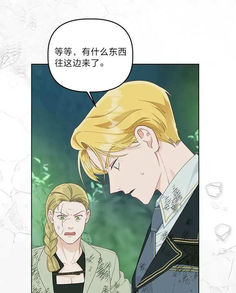 53.纯金苹果团 第90页