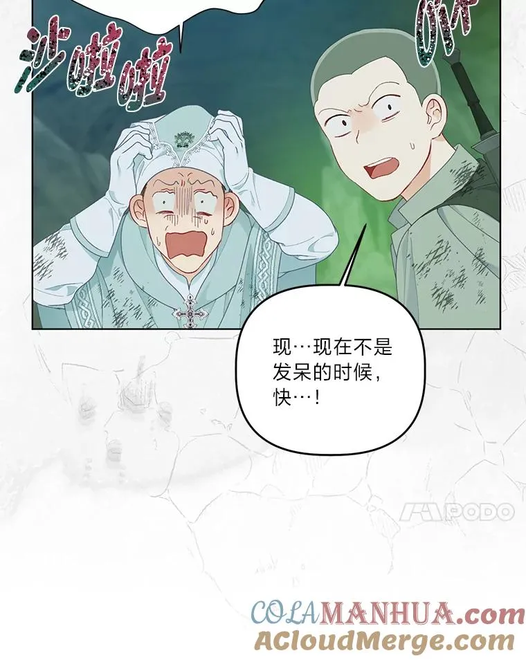 53.纯金苹果团 第94页