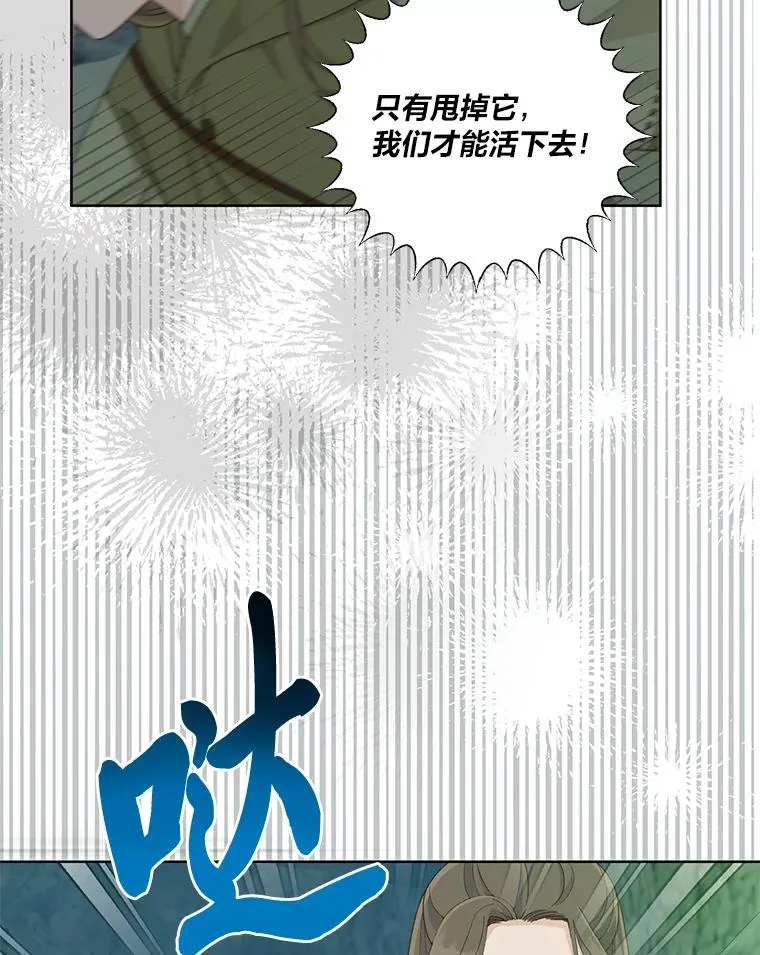 54.饿鬼捕食者 第6页
