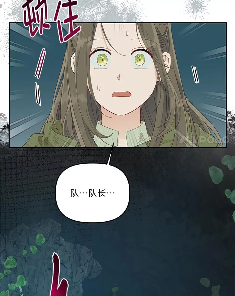 54.饿鬼捕食者 第8页