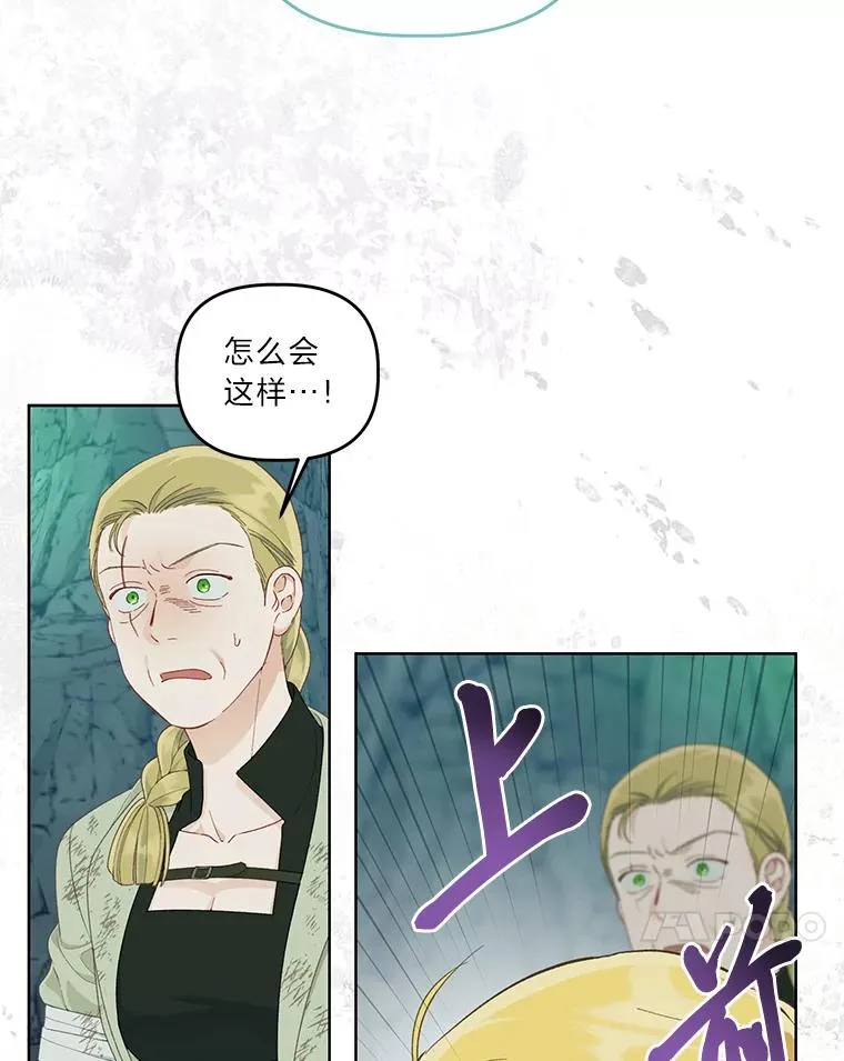 54.饿鬼捕食者 第11页