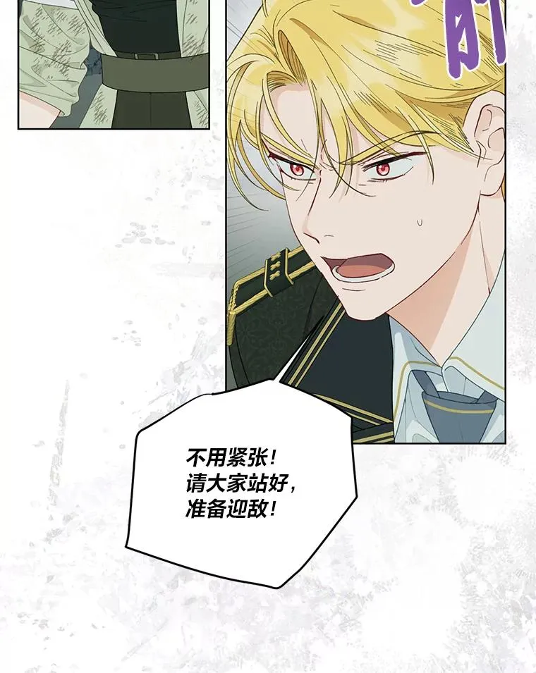 54.饿鬼捕食者 第12页