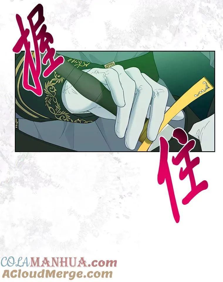 54.饿鬼捕食者 第13页