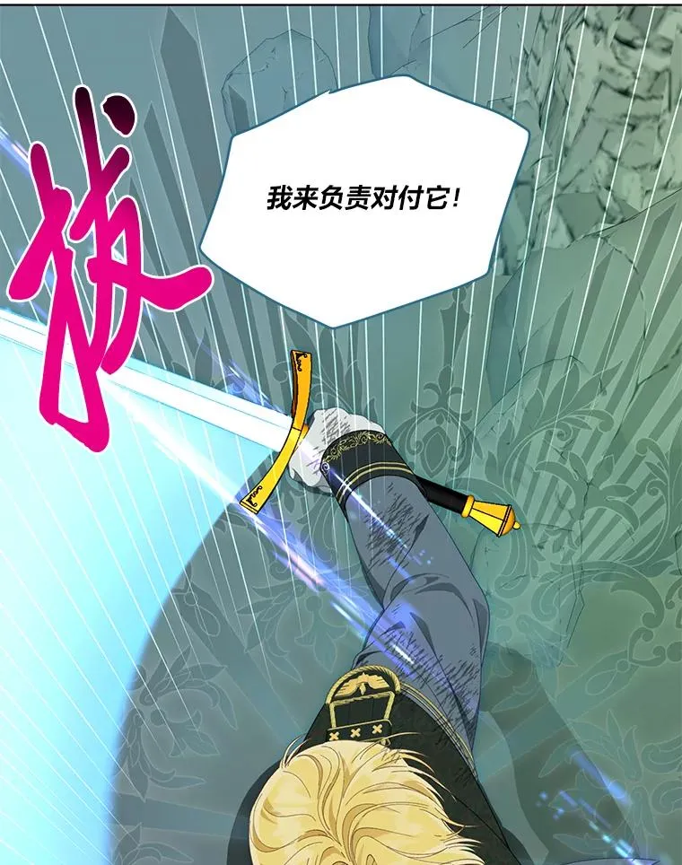 54.饿鬼捕食者 第14页