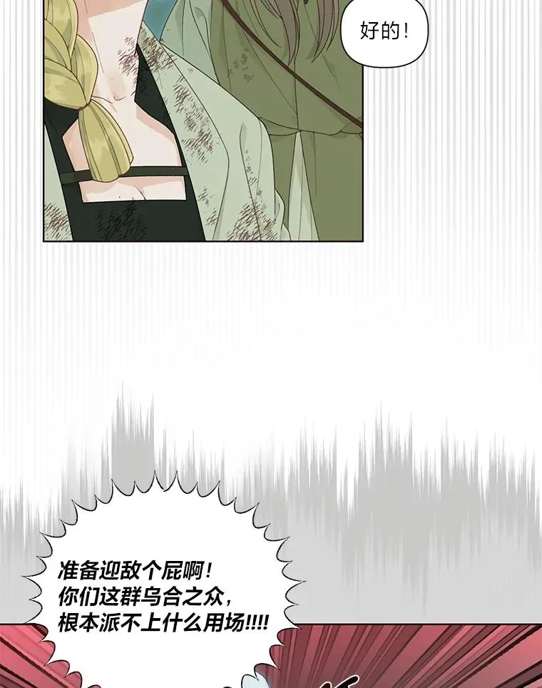 54.饿鬼捕食者 第17页
