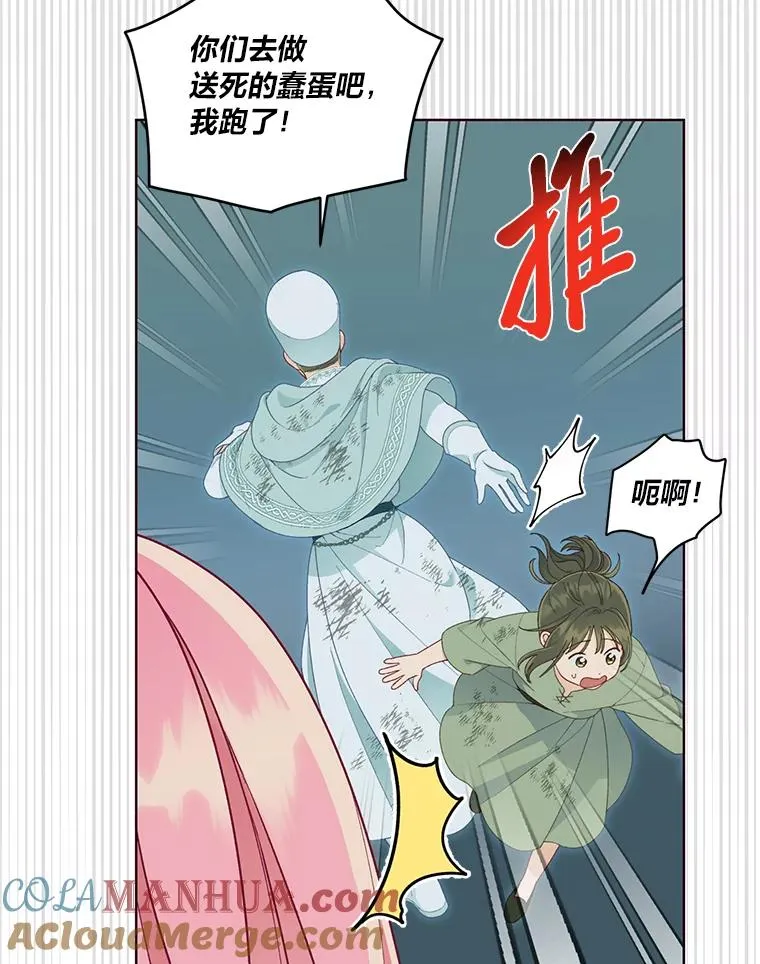 54.饿鬼捕食者 第19页