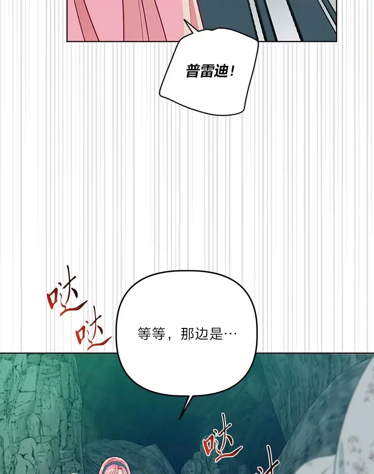 54.饿鬼捕食者 第20页