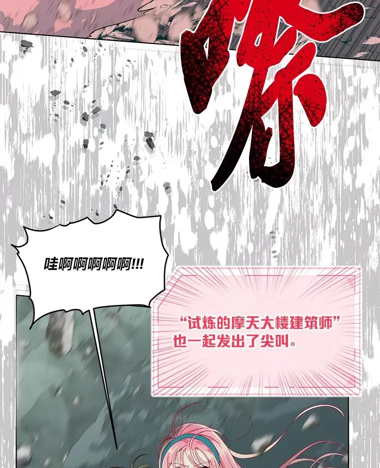 54.饿鬼捕食者 第30页