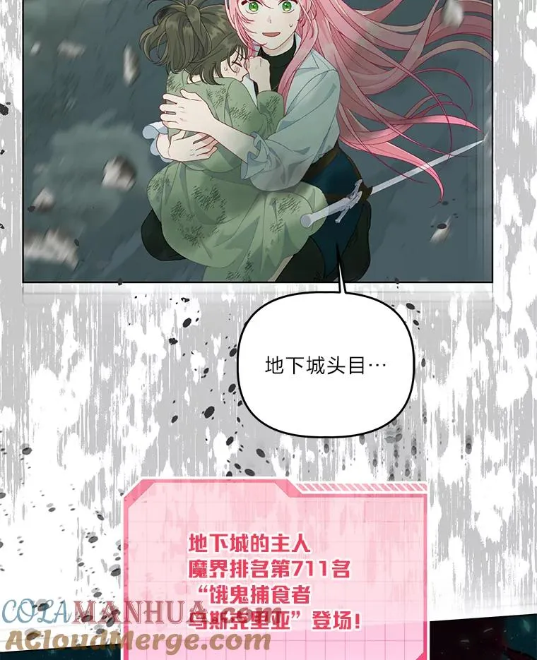 54.饿鬼捕食者 第31页