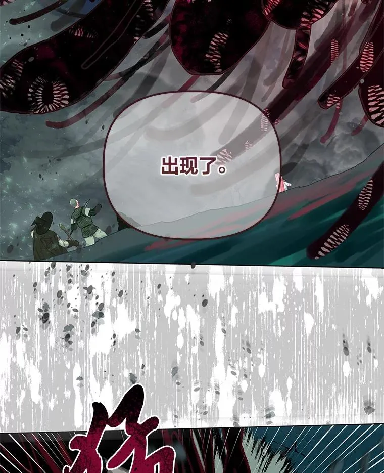 54.饿鬼捕食者 第33页