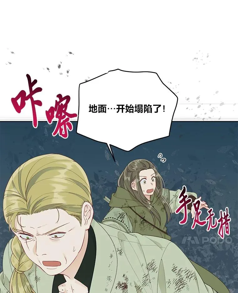 54.饿鬼捕食者 第35页