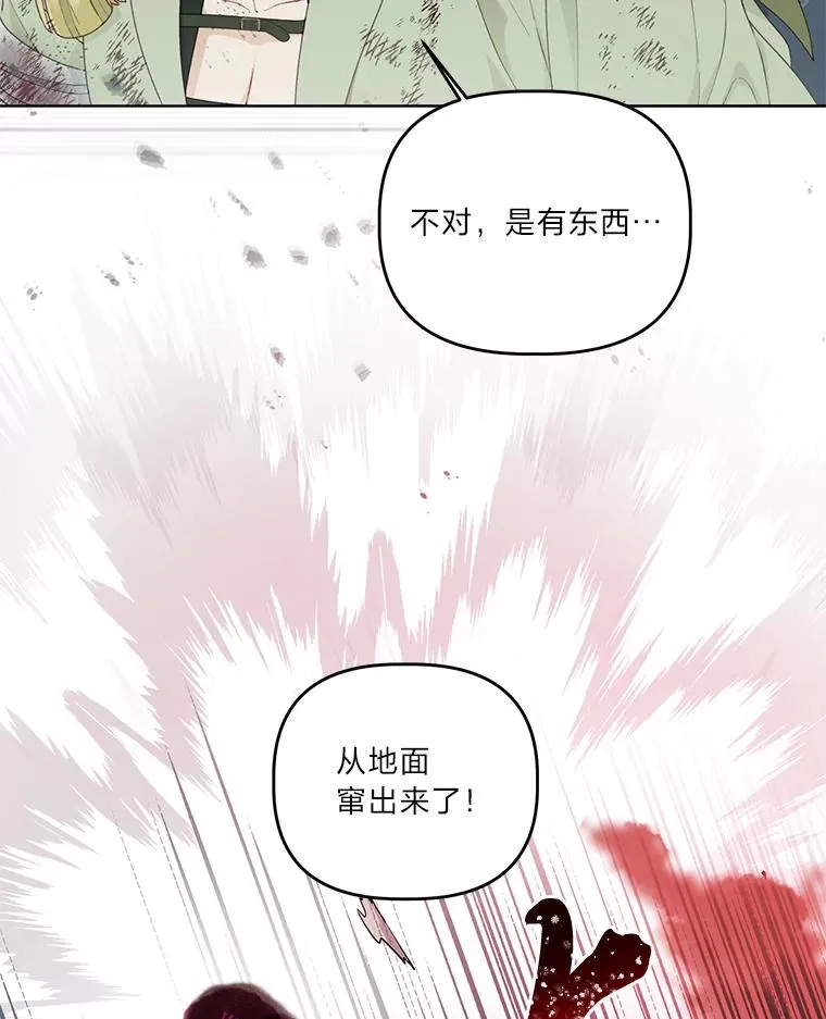54.饿鬼捕食者 第36页