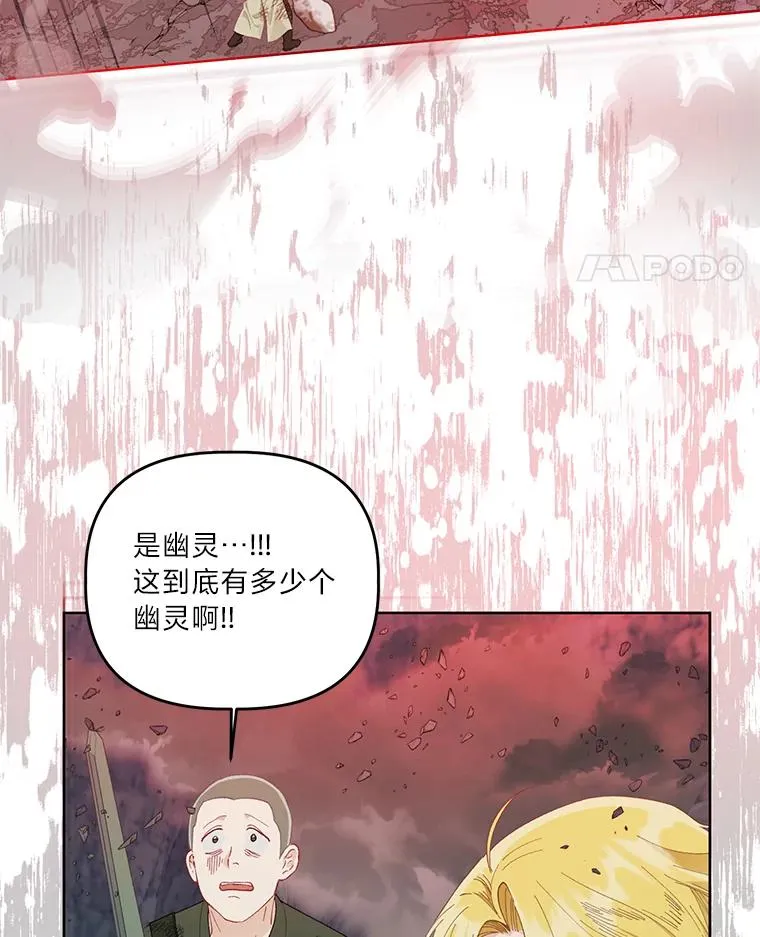 54.饿鬼捕食者 第39页